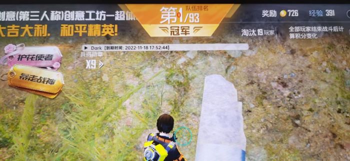 和平精英外挂手机上是怎么样的（和平精英外挂界面是怎么样的）